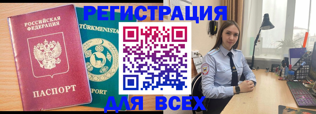 прописка ребенка в Шахунье