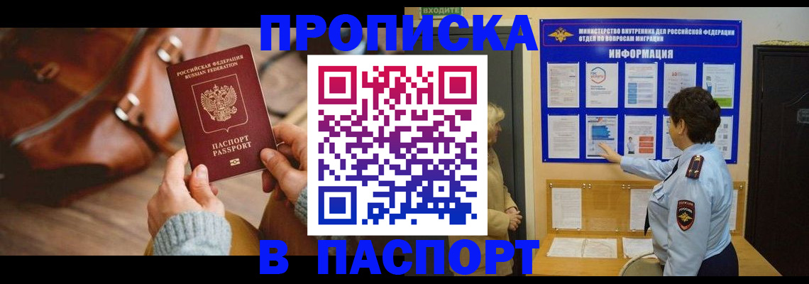 прописка в квартире в Шахунье