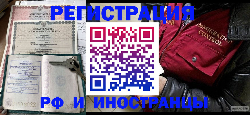 прописка для кредита в Шахунье