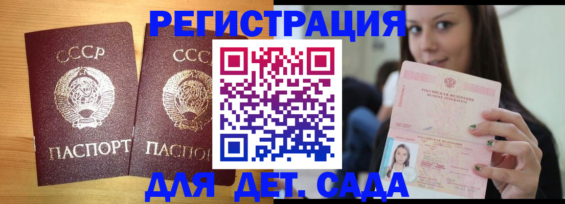 прописка иностранных граждан в Шахунье