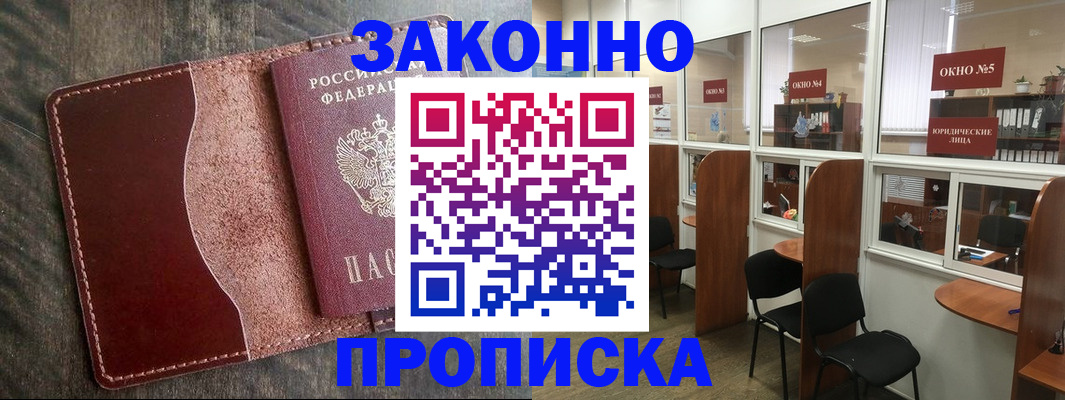 миграционный учет в Шахунье