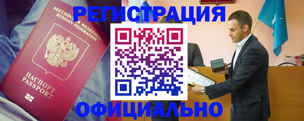 временная регистрация для всех в Шахунье