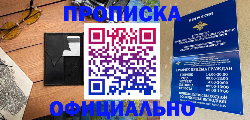 прописка поиск в Шахунье