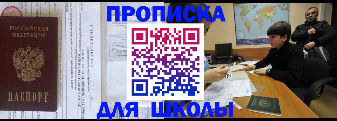 регистрация в Шахунье